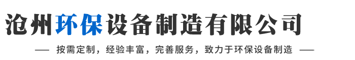 環(huán)保