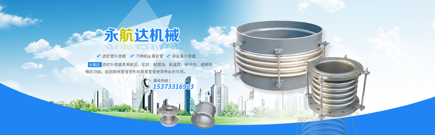 永航達(dá)波紋管廠家