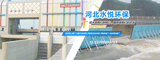 河北水悅環(huán)保