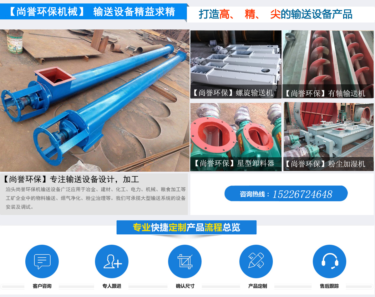 尚譽(yù)環(huán)保