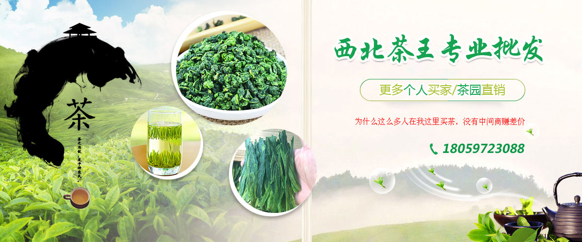陜西茶葉批發(fā)