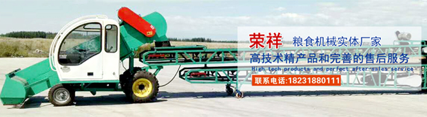 河北榮祥輸送機(jī)