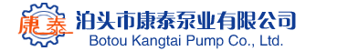 康泰泵閥