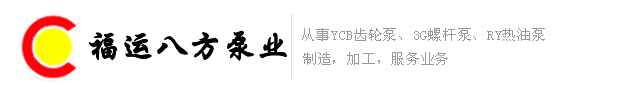 北京八方泵業(yè)